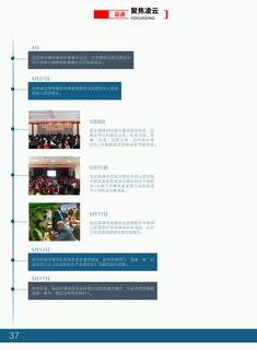 《足迹》2017 年刊 第 42 页