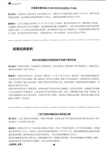 《足迹》2016 年刊 第 32 页