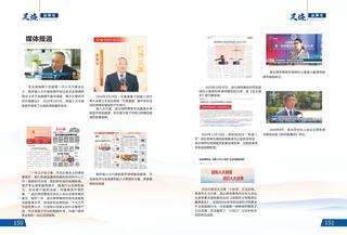 《足迹》2022-2023 合刊 第 84 页