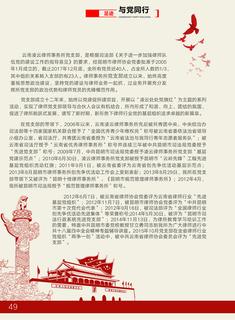 《足迹》2017 年刊 第 54 页