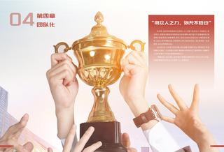 《足迹》2024 年刊 第 27 页