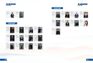 《足迹》2022-2023 合刊 第 19 页