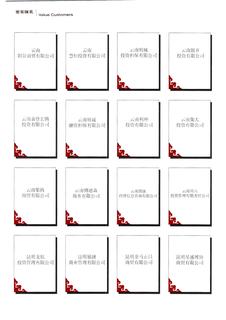 《足迹》2016 年刊 第 21 页