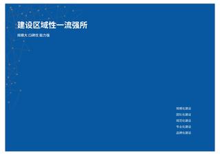 《足迹》未定名册二 第 6 页