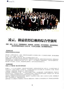 《足迹》2016 年刊 第 3 页