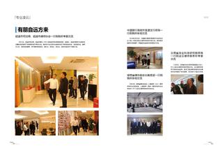 《足迹》未定名册二 第 41 页