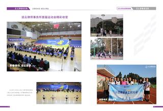《足迹》2024 年刊 第 20 页