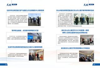 《足迹》2022-2023 合刊 第 22 页