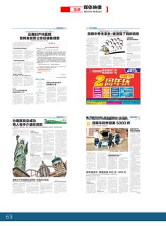 《足迹》2017 年刊 第 68 页