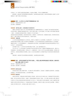 《足迹》未定名册一 第 38 页