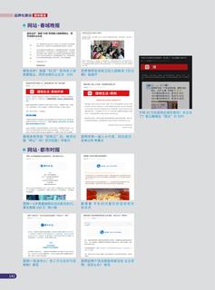 《足迹》2022 年刊 第 82 页