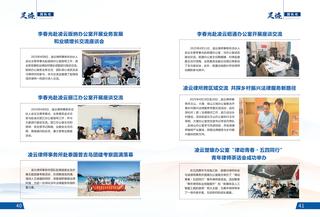 《足迹》2022-2023 合刊 第 28 页