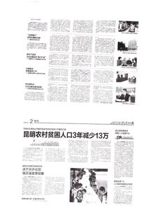 《足迹》2016 年刊 第 234 页