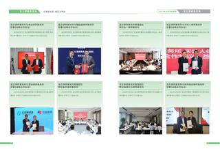 《足迹》2024 年刊 第 67 页