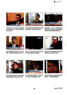 《足迹》2016 年刊 第 62 页