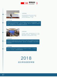 《足迹》2017 年刊 第 52 页
