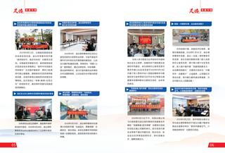 《足迹》2022-2023 合刊 第 9 页
