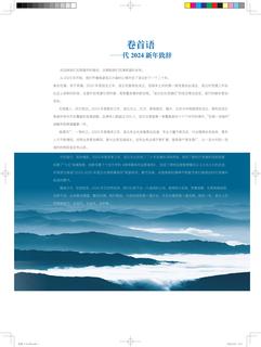 《足迹》未定名册一 第 1 页