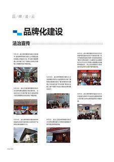 《足迹》未定名册三 第 81 页